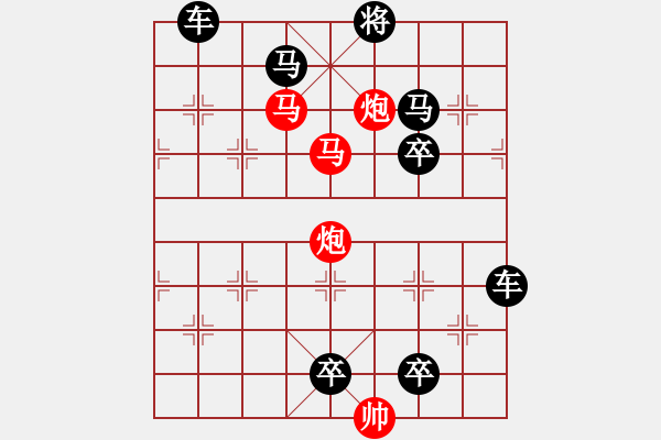 象棋棋譜圖片：《雅韻齋》【 擁 護(hù) 】 秦 臻 擬局 - 步數(shù)：20 