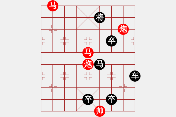 象棋棋譜圖片：《雅韻齋》【 擁 護(hù) 】 秦 臻 擬局 - 步數(shù)：30 