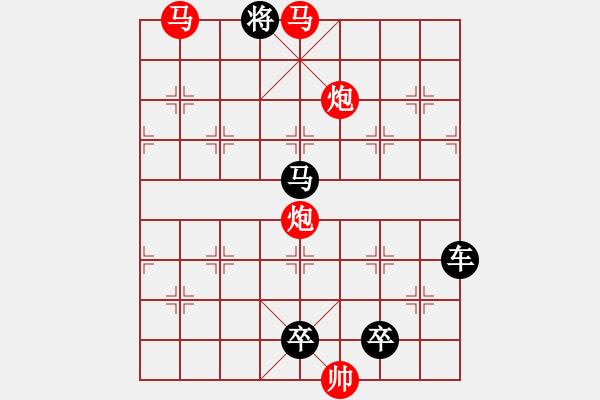 象棋棋譜圖片：《雅韻齋》【 擁 護(hù) 】 秦 臻 擬局 - 步數(shù)：60 