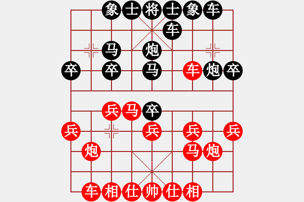 象棋棋譜圖片：哈哈[2449505605] -VS- 阿民[614314416] - 步數(shù)：20 