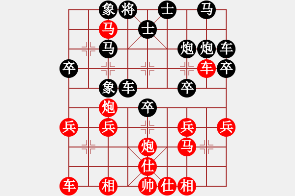 象棋棋譜圖片：游戲?qū)＜襕905003900] -VS- 小亮[78580655] - 步數(shù)：30 