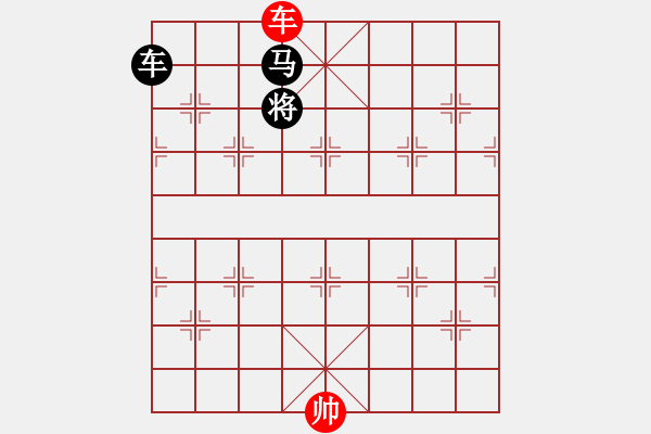 象棋棋譜圖片：單車巧勝車馬 - 步數(shù)：0 