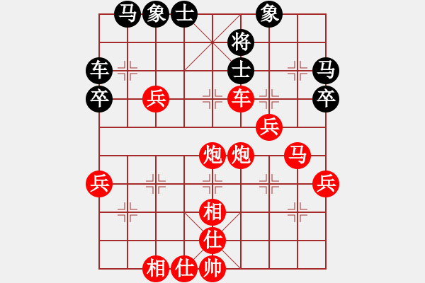 象棋棋譜圖片：變更 - 步數：40 