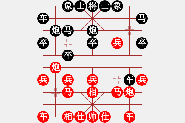 象棋棋譜圖片：第五屆聆聽杯第三輪小吳勝凌志光 - 步數(shù)：20 