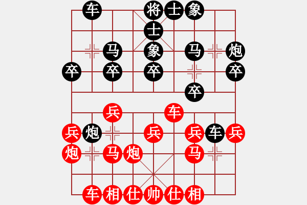 象棋棋譜圖片：氣勢磅礴(1段)-負(fù)-無老(7段) - 步數(shù)：20 