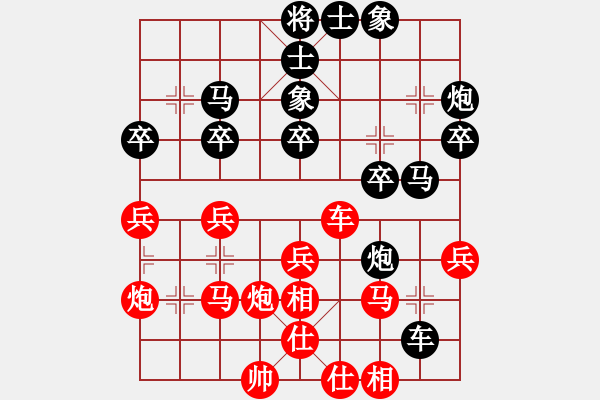 象棋棋譜圖片：氣勢磅礴(1段)-負(fù)-無老(7段) - 步數(shù)：30 