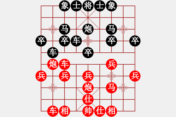 象棋棋譜圖片：遼張春雨 先和 遼付琪虓 - 步數(shù)：20 