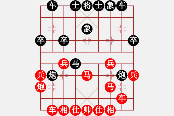 象棋棋譜圖片：wxmnh(1段)-勝-一勝難求(7段) - 步數(shù)：30 