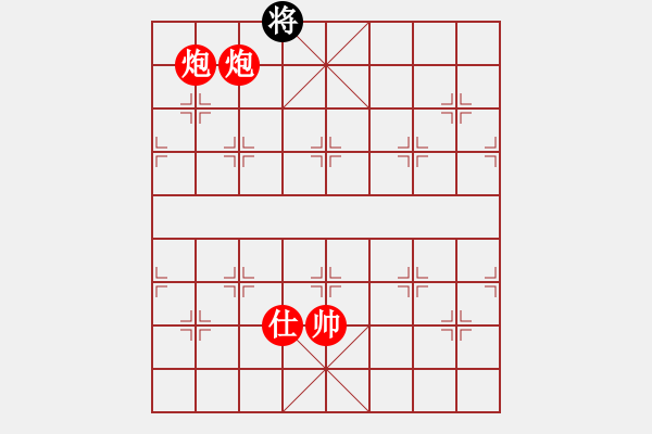 象棋棋譜圖片：實(shí)用殘局-雙炮士勝仕相全（系列1-著法2） - 步數(shù)：49 