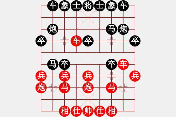 象棋棋譜圖片：中國工農(nóng)紅(天罡)-負(fù)-弈網(wǎng)情深(天罡) - 步數(shù)：20 