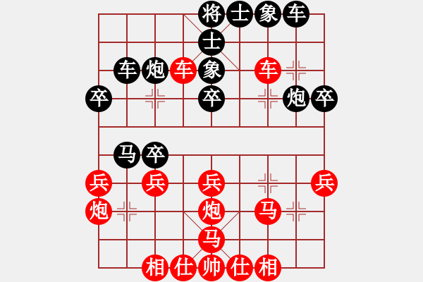 象棋棋譜圖片：中國工農(nóng)紅(天罡)-負(fù)-弈網(wǎng)情深(天罡) - 步數(shù)：30 