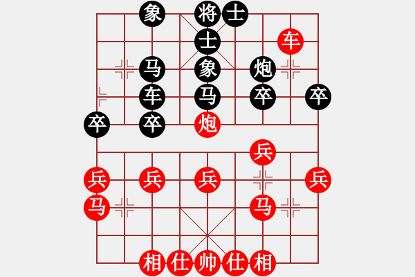 象棋棋譜圖片：閃電戰(zhàn)(北斗)-和-真行家(無(wú)極) - 步數(shù)：30 