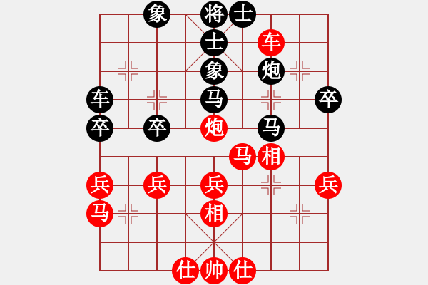 象棋棋譜圖片：閃電戰(zhàn)(北斗)-和-真行家(無(wú)極) - 步數(shù)：40 