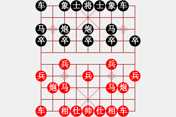 象棋棋譜圖片：行者必達(dá)[紅] -VS- 雪冰[黑] - 步數(shù)：10 