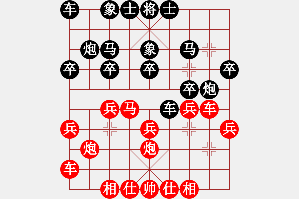 象棋棋譜圖片：282 - 步數(shù)：20 