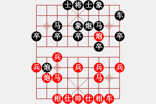 象棋棋譜圖片：2017清水軒轅杯第10輪 李家華 和 毋君臨 - 步數(shù)：20 