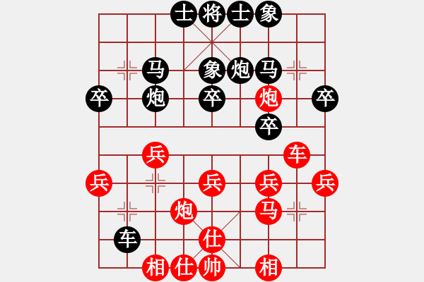 象棋棋谱图片：2017清水轩辕杯第10轮 李家华 和 毋君临 - 步数：30 