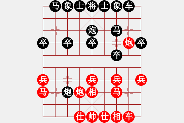 象棋棋譜圖片：可愛小蘋果（業(yè)9-1）先負(fù)大道至簡(jiǎn)（業(yè)9-2)201908042311.pgn - 步數(shù)：20 