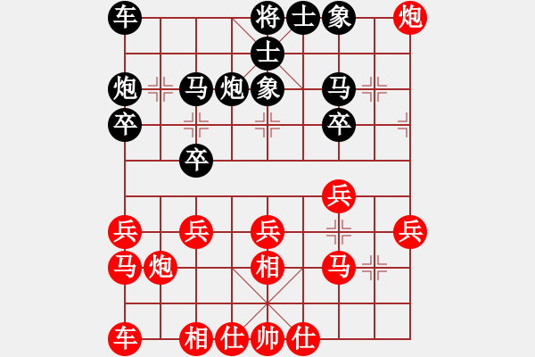 象棋棋譜圖片：品棋強[紅] -VS- 柳岸花明88[黑] - 步數(shù)：20 