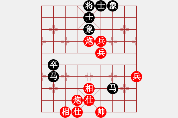 象棋棋譜圖片：品棋強[紅] -VS- 柳岸花明88[黑] - 步數(shù)：70 