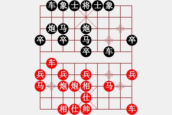 象棋棋譜圖片：中炮應過宮炮(業(yè)四升業(yè)五評測對局)我后勝 - 步數(shù)：20 