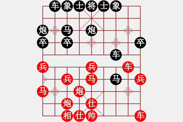 象棋棋譜圖片：中炮應過宮炮(業(yè)四升業(yè)五評測對局)我后勝 - 步數(shù)：30 