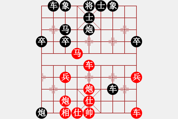 象棋棋譜圖片：中炮應過宮炮(業(yè)四升業(yè)五評測對局)我后勝 - 步數(shù)：40 