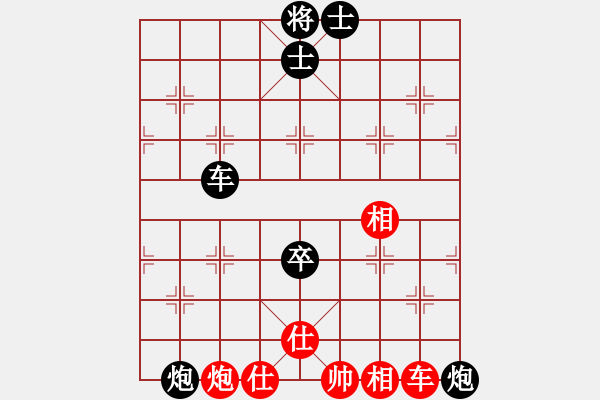 象棋棋譜圖片：老魏[1245437518] -VS- 寧靜致遠[2475764540] - 步數(shù)：90 