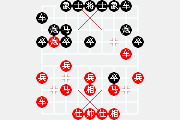 象棋棋譜圖片：天舞寶輪(5段)-和-工商殺手(5段) - 步數(shù)：20 