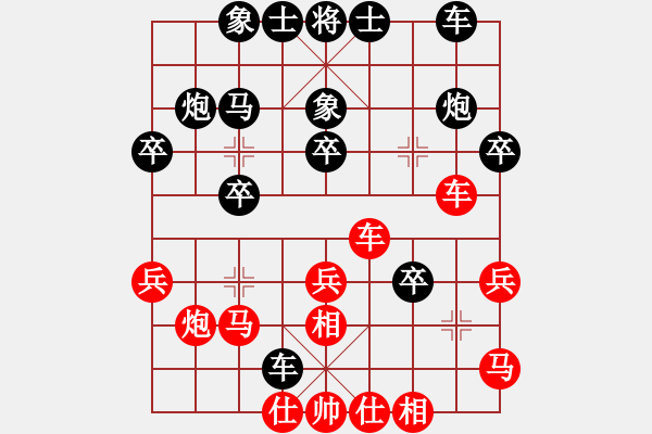 象棋棋譜圖片：天舞寶輪(5段)-和-工商殺手(5段) - 步數(shù)：30 