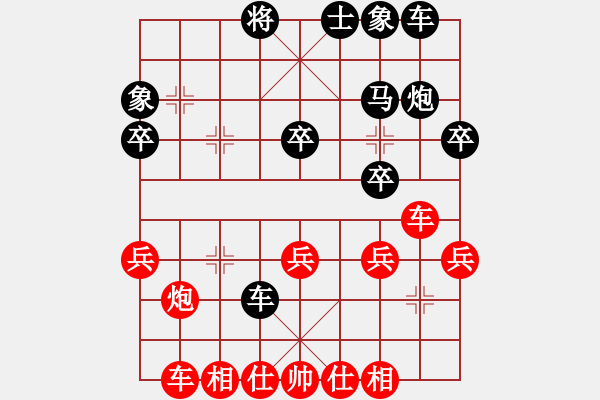 象棋棋谱图片：人龙(3段)-负-新饮水思源(2段) - 步数：30 