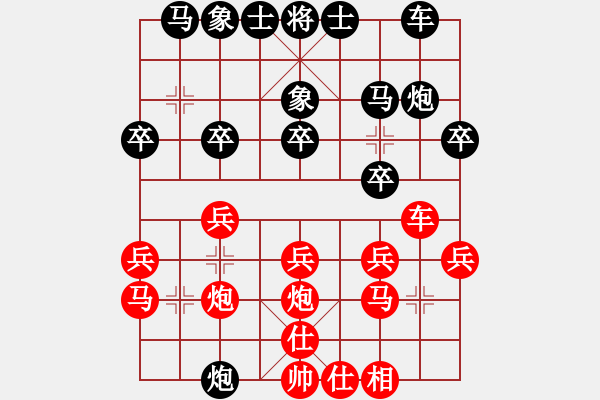 象棋棋譜圖片：9.23-3 - 步數(shù)：20 