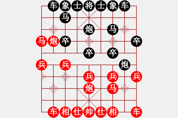 象棋棋譜圖片：中華象棋王(天帝)-和-司令(日帥) - 步數(shù)：20 