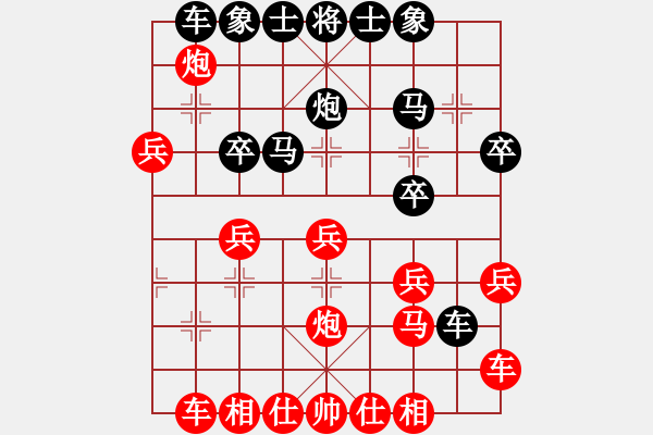 象棋棋譜圖片：中華象棋王(天帝)-和-司令(日帥) - 步數(shù)：30 