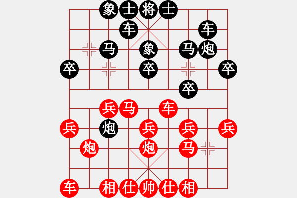 象棋棋譜圖片：藍天之星(2段)-負-將帥無情(1段) - 步數(shù)：20 