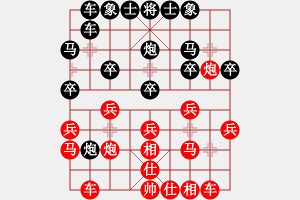 象棋棋譜圖片：龍游九天嘯(9星)-負(fù)-華山完美庫(北斗) - 步數(shù)：20 