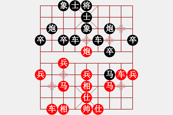 象棋棋譜圖片：劉少(4段)-負(fù)-劍之名(9段) - 步數(shù)：30 