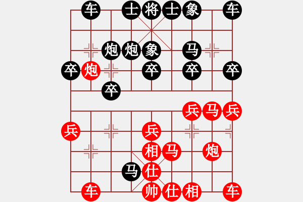 象棋棋譜圖片：哈哈[1245437518] -VS- billy[168451400] - 步數(shù)：20 