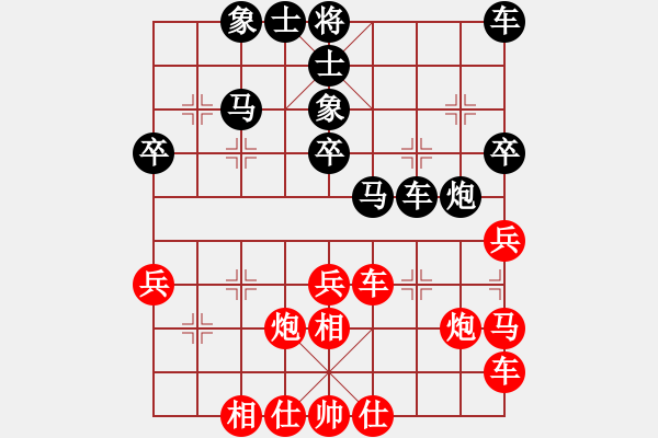 象棋棋譜圖片：飛龍在天(4段)-負-枰上度春秋(9段) - 步數：30 