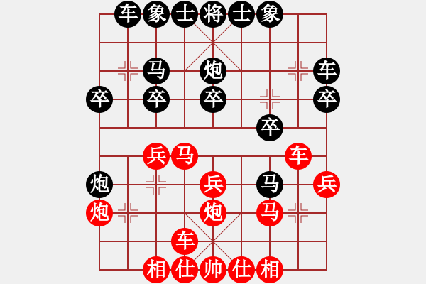 象棋棋譜圖片：白氏劍客(4段)-和-圣域雙子座(4段) - 步數(shù)：20 