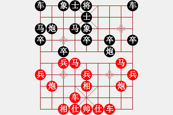 象棋棋譜圖片：盜用賬戶[紅] -VS- jian7710[黑] - 步數(shù)：20 