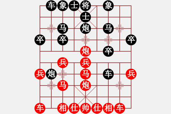 象棋棋譜圖片：太守棋狂先勝斧頭幫主棋社你最…業(yè)5-12017·11·14 - 步數(shù)：20 