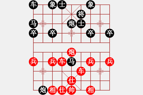 象棋棋譜圖片：第1局 得先順炮橫車破直車（棄馬局） 變10 - 步數(shù)：30 