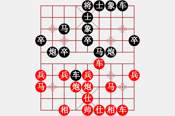 象棋棋谱图片：《广州棋坛六十年1》第二十三章省赛第二阶段如火如荼对局4 - 步数：30 