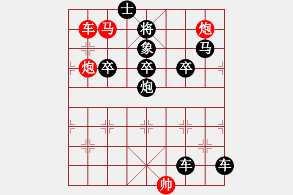 象棋棋譜圖片：353 Kinh hong nhieu vu - 步數(shù)：10 