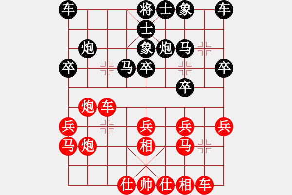 象棋棋譜圖片：-VS- Q★阿牧[471936545]滴水穿石佛[423375394] - 步數(shù)：20 