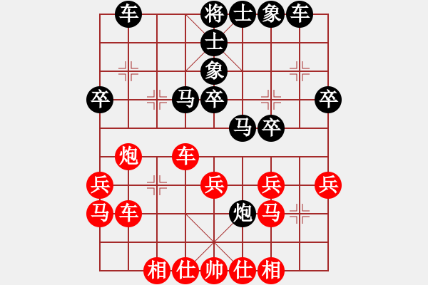 象棋棋譜圖片：-VS- Q★阿牧[471936545]滴水穿石佛[423375394] - 步數(shù)：30 