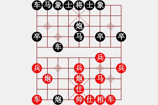 象棋棋譜圖片：七葉一把傘-和-棋才 - 步數(shù)：20 