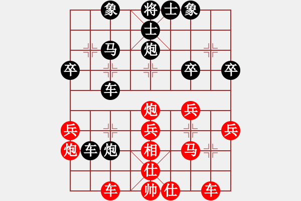 象棋棋譜圖片：七葉一把傘-和-棋才 - 步數(shù)：30 