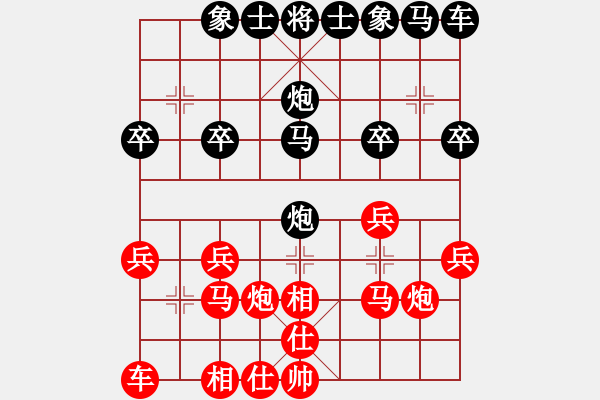 象棋棋譜圖片：老李[240132610] -VS- 橫才俊儒[292832991] - 步數(shù)：20 